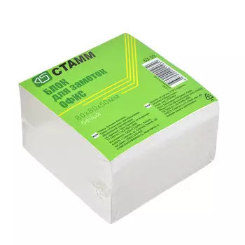Блок для заметок СТАММ БЗ50 8x8x5 см, белый