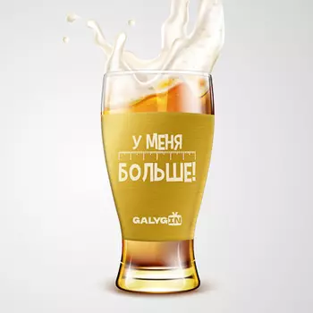 Бокал пивной подарочный, с золотым нанесением, 500мл, 4 дизайна