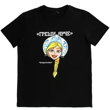 BY Футболка "Греши ярче" черная женская, размер XS, 92% хлопок, 8% эластан