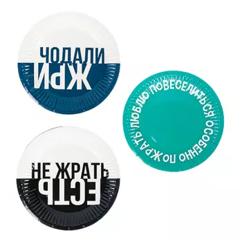 BY Набор тарелок бумажных, 6 шт, 18 см, серия приколы, арт О-4