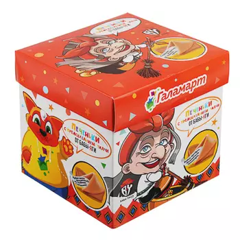 BY Печенье с пожеланиями от Бабы Яги, 42 г