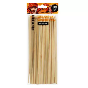 BY РЫЖИЙ Шпажки-шампуры 90шт, бамбук, 20см, d3мм