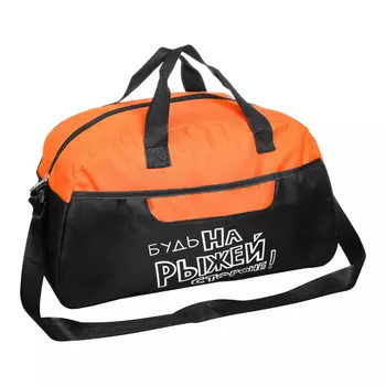 BY Рыжий Сумка дорожная, 44x26x18см, полиэстер, 1 дизайн