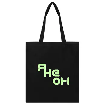 BY Сумка-шоппер, 38x42см, "Я не он", внутр.карман, ручки 58 см, черный ПЭ под ткань, флуор.печать