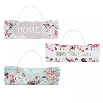 Декор для дома, табличка подвес "Добро пожаловать", 39,5х13х1 см, МДФ, 3 дизайна
