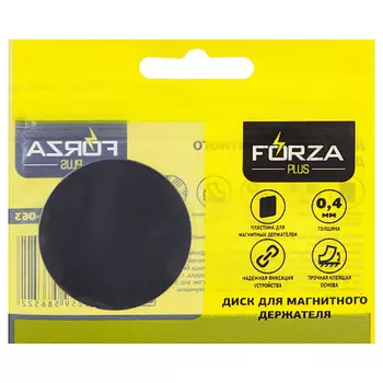 Диск для магнитного держателя FORZA 4 см диаметр, 0,4 мм толщина, металл