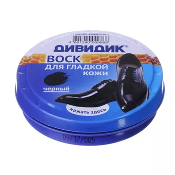 ДИВИДИК Воск для обуви 50мл, черный