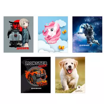 Дневник школьный, для младших классов, офсет 60г/м2, обложка твердая ламинированная (7БЦ)