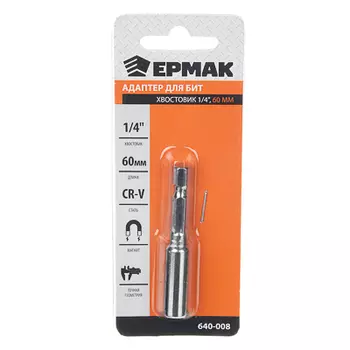 ЕРМАК Адаптер цельный магнитный для бит, хвостовик 1/4", 60 мм