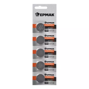 ЕРМАК Батарейки 5 шт СR2032, литиевые, 3 В