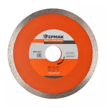 ЕРМАК Диск алмазный отрезной сплошной 125х22,2мм (1,2мм для реза плитки)