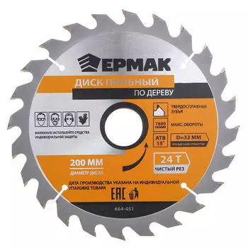 ЕРМАК Диск пильный по дереву 200х32х24Т