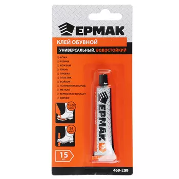 ЕРМАК Клей обувной, водостойкий, 15мл, блистер