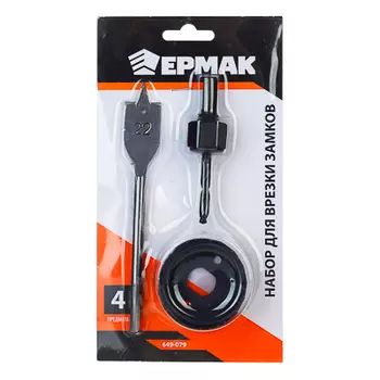 ЕРМАК Набор для врезки замков 4пр