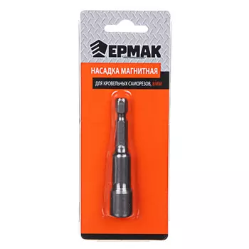 ЕРМАК Насадка магнитная для кровельных саморезов 8 мм, FD-G04