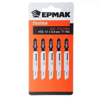 ЕРМАК Пилки для эл.лобзика (HSS/metal EU 51х0.8мм.) T-118G (мягкий металл до 2мм), 5шт