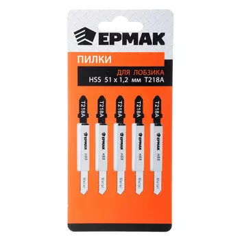 ЕРМАК Пилки для эл.лобзика (HSS/metal EU 51х1,2мм.) T-218A (сталь, фиг.рез. До 3мм), 5шт