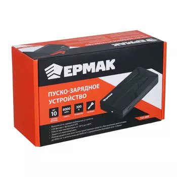 ЕРМАК Пуско-зарядное устройство, 14.8В/2000мАч, пиковый ток 600А, режим пауэрбэнк 3.7В/8000мАч, 2А