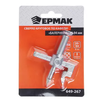 ЕРМАК Сверло круговое по кафелю "Балеринка" 20-94мм (без защитной решетки)