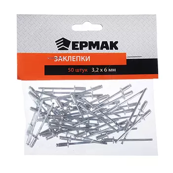ЕРМАК Заклепки 50шт, 3,2х6мм