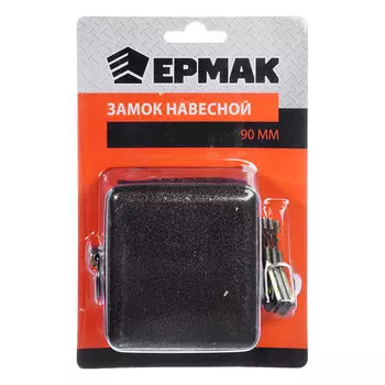 ЕРМАК Замок навесной 90мм ВС-2-10