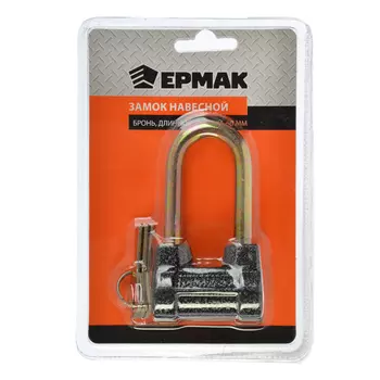 ЕРМАК Замок навесной бронь 60мм с длинной дужкой
