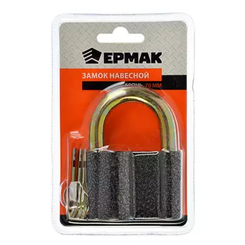 ЕРМАК Замок навесной бронь 70мм