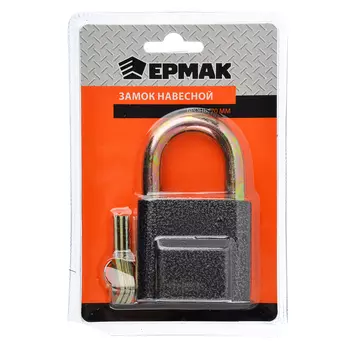 ЕРМАК Замок навесной бронь 70мм