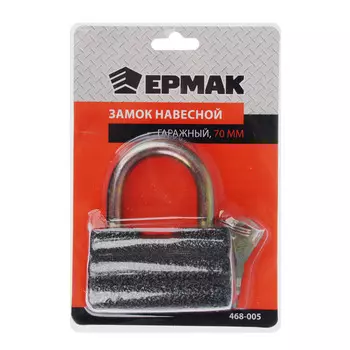 ЕРМАК Замок навесной гаражный 70мм арт.В-70