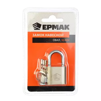 ЕРМАК Замок навесной овал 30мм