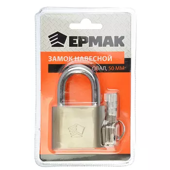 ЕРМАК Замок навесной овал 50мм