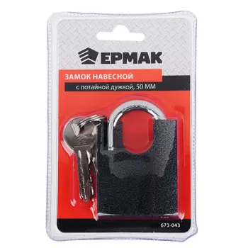 ЕРМАК Замок навесной с потайной дужкой, 50 мм, сталь, латунь