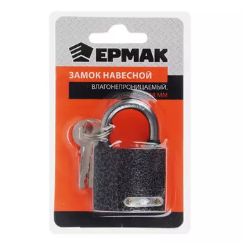 ЕРМАК Замок навесной влагонепроницаемый, металл, 38мм