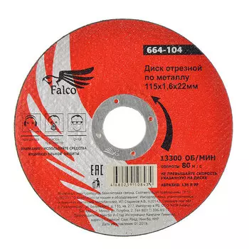 FALCO Диск отрезной по металлу 115х1,6х22мм