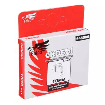 FALCO Скоба для степлера мебельного 10мм (11,3*0,7мм) тип 53, 1000шт.