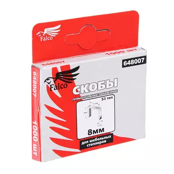 FALCO Скоба для степлера мебельного 8мм (11,3*0,7мм) тип 53, 1000шт.