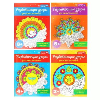 ФЕНИКС Книга "Развивающие узоры для самых маленьких" по ФГОС, 20х26 см, бумага, 16 стр., 4 вида