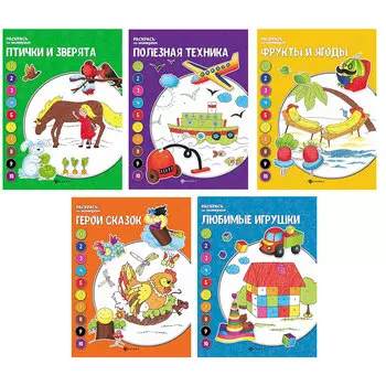 ФЕНИКС Книжка-раскраска по номерам, 20х26 см, бумага, 5 дизайнов