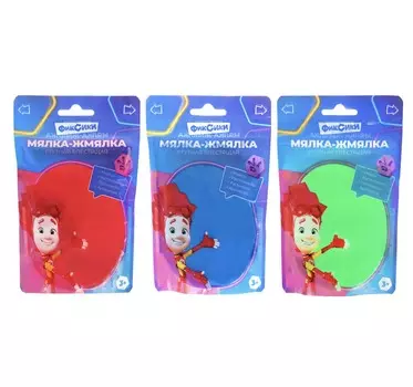 ФИКСИКИ Игрушка "Мялка-жмялка", ртутная, 200гр, 12х6х17,5см, 3 цвета