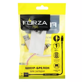 FORZA Кабель-брелок для зарядки iP, 1А, в кожаной оплетке с кольцом