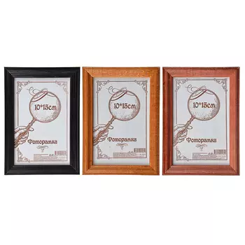 Фоторамка деревянная 10х15см, 3 цвета