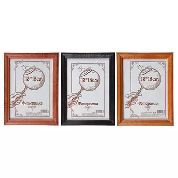 Фоторамка деревянная 13х18см, 3 цвета