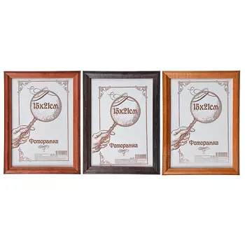 Фоторамка деревянная 15х21см, 3 цвета