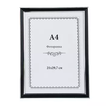 Фоторамка формат A-4, 32х23см, пластик, стекло, №3