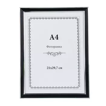 Фоторамка формат A-4, 32х23см, пластик, стекло, №3