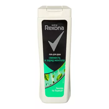 Гель для душа мужской Rexona Мen Заряд ментола, 200 мл
