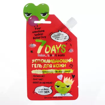 Гель для кожи 7 DAYS YOUR EMOTIONS TODAY "Для напряженной и возбужденной" успокаивающий с Алоэ Вера