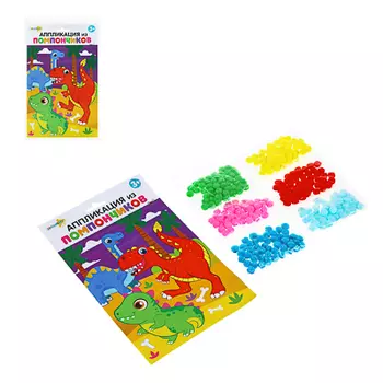 ХОББИХИТ Аппликация из помпончиков Микс, картон, текстиль, 17х24см, 8 дизайнов