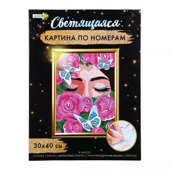 ХОББИХИТ Картина по номерам (основа, акрил.краски, кисть люмин.крас, блестки) 30х40см, 8 дизайнов