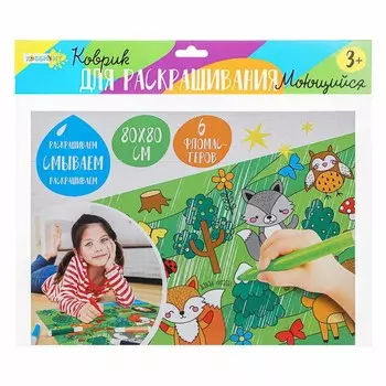ХОББИХИТ Коврик для раскрашивания моющийся, 6 фломастеров, полиэстер, пластик, 80х80см, 2-3 дизайна